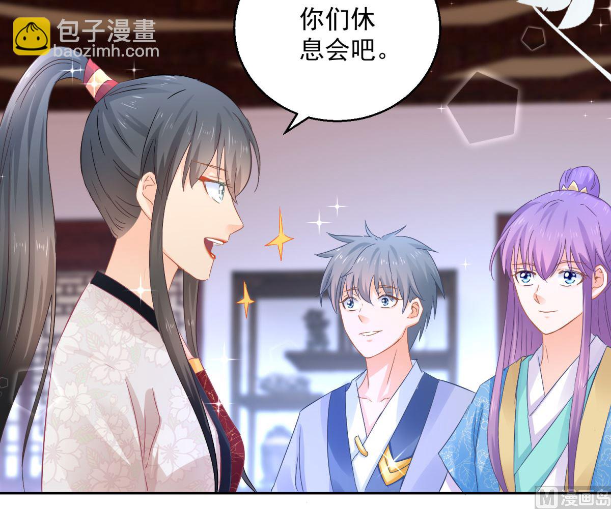 《盛世天命妃》第83话 天生一对 第4页