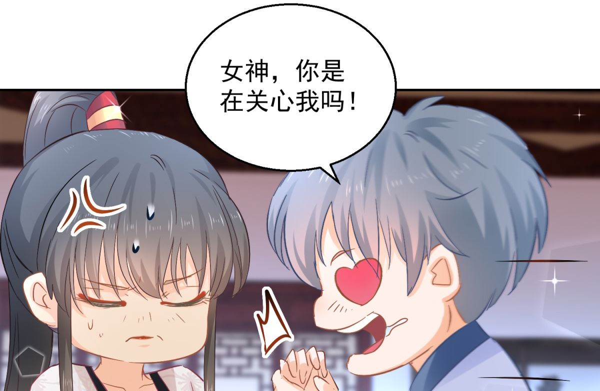 《盛世天命妃》第83话 天生一对 第5页