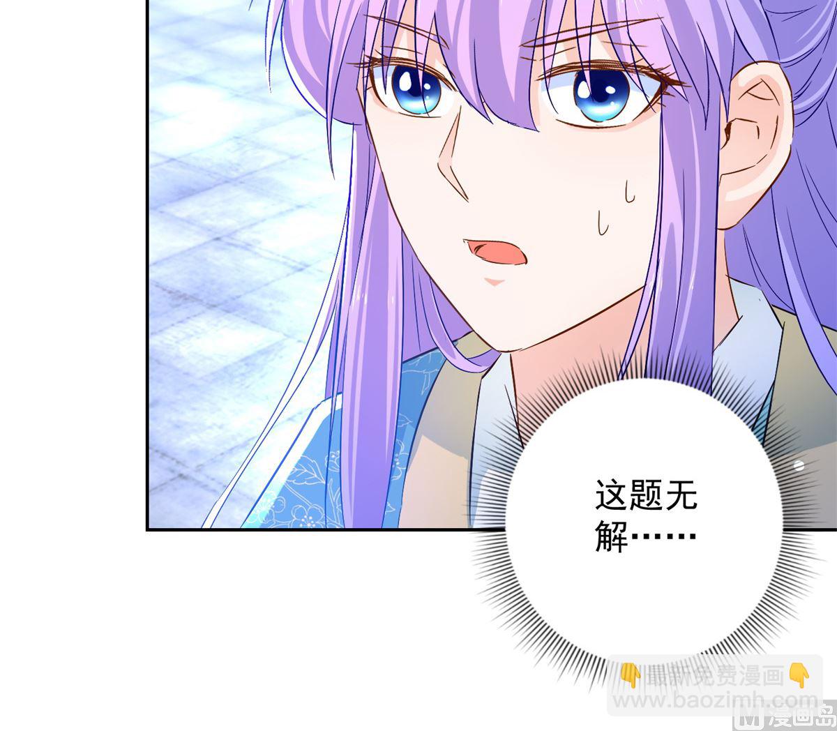 《盛世天命妃》第84话 因果 第11页