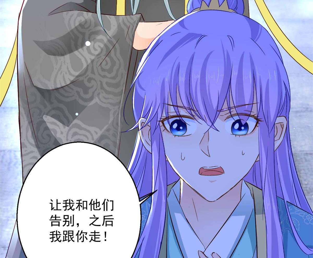 《盛世天命妃》第84话 因果 第14页