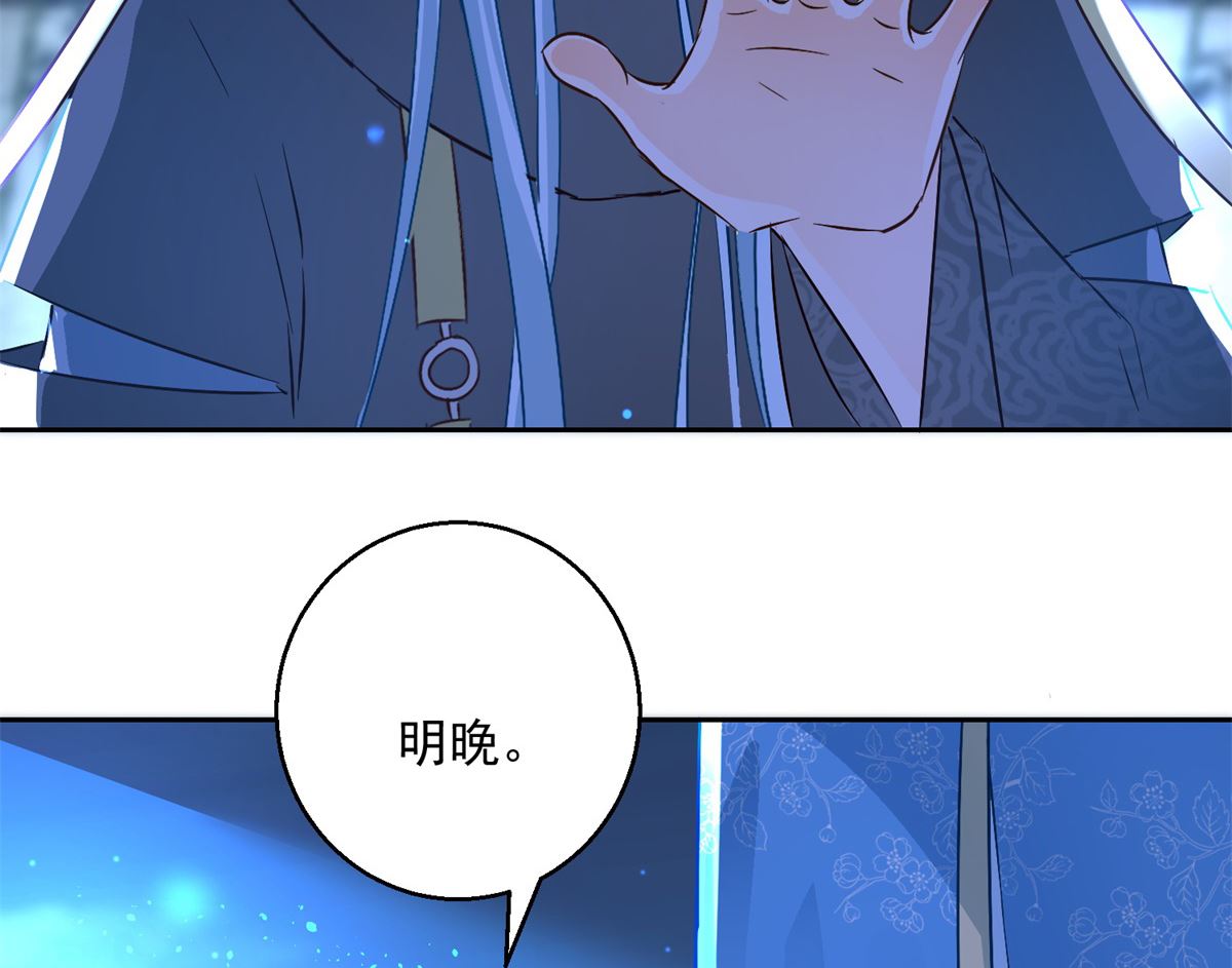 《盛世天命妃》第84话 因果 第20页