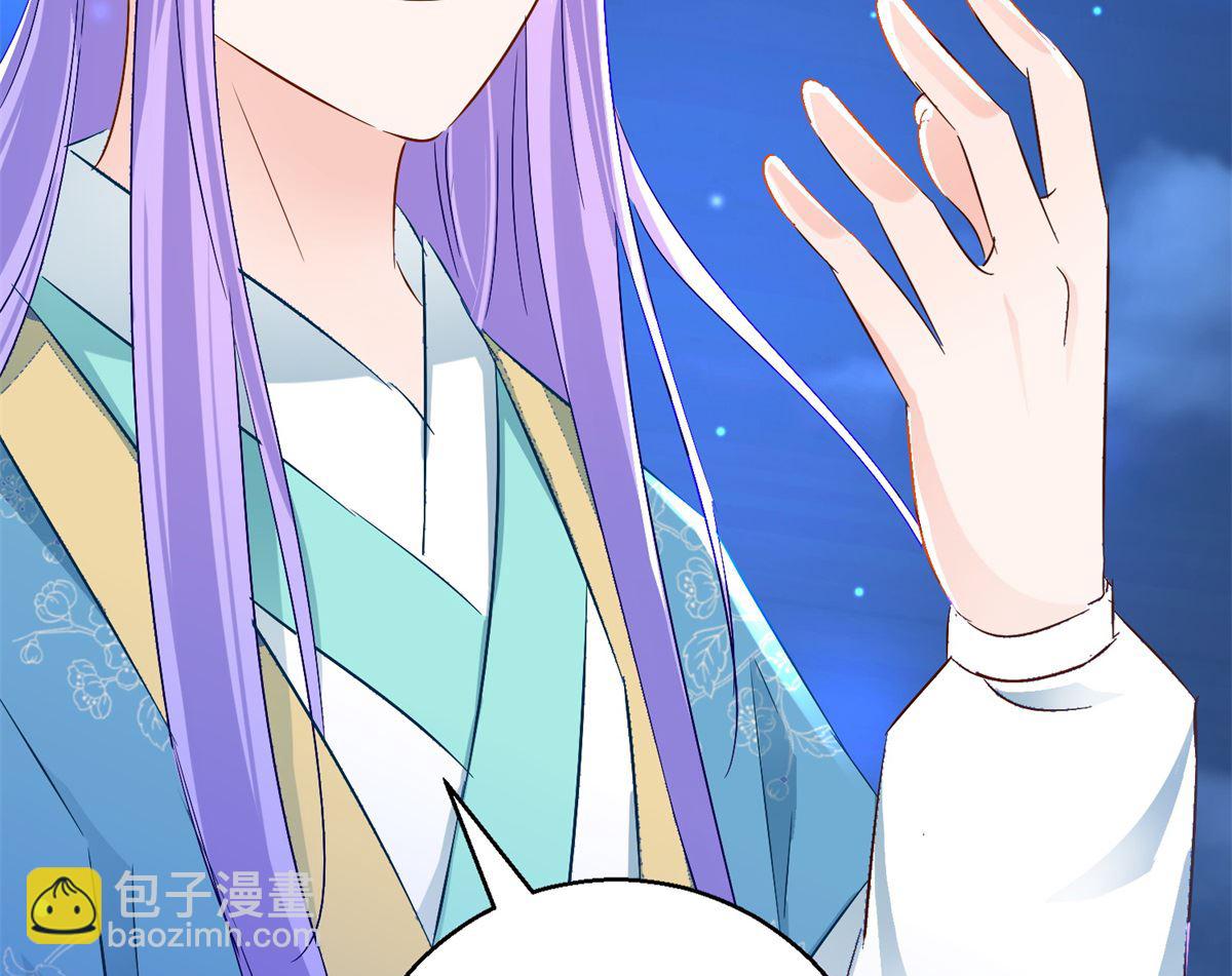 《盛世天命妃》第84话 因果 第23页
