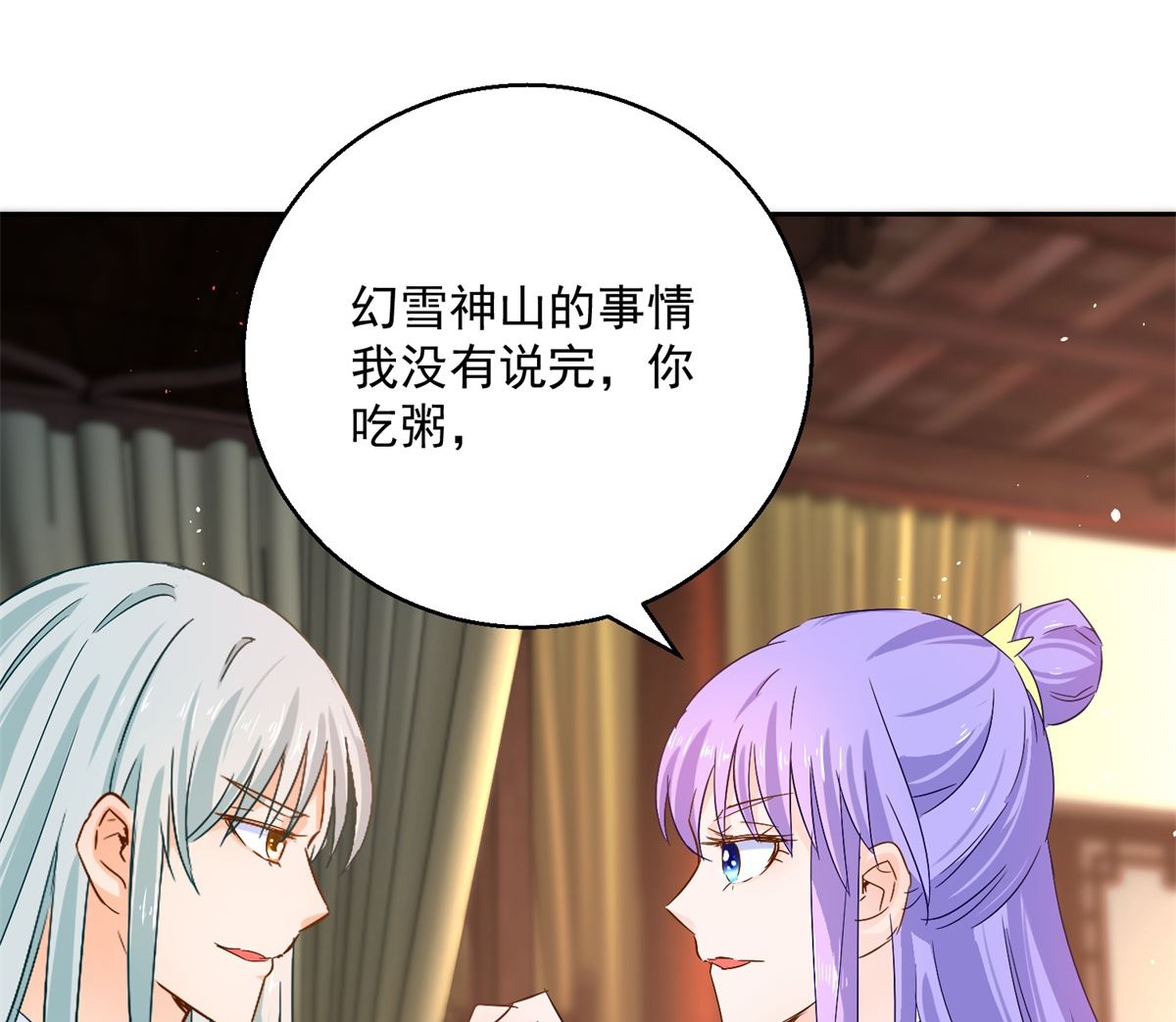 《盛世天命妃》第84话 因果 第37页