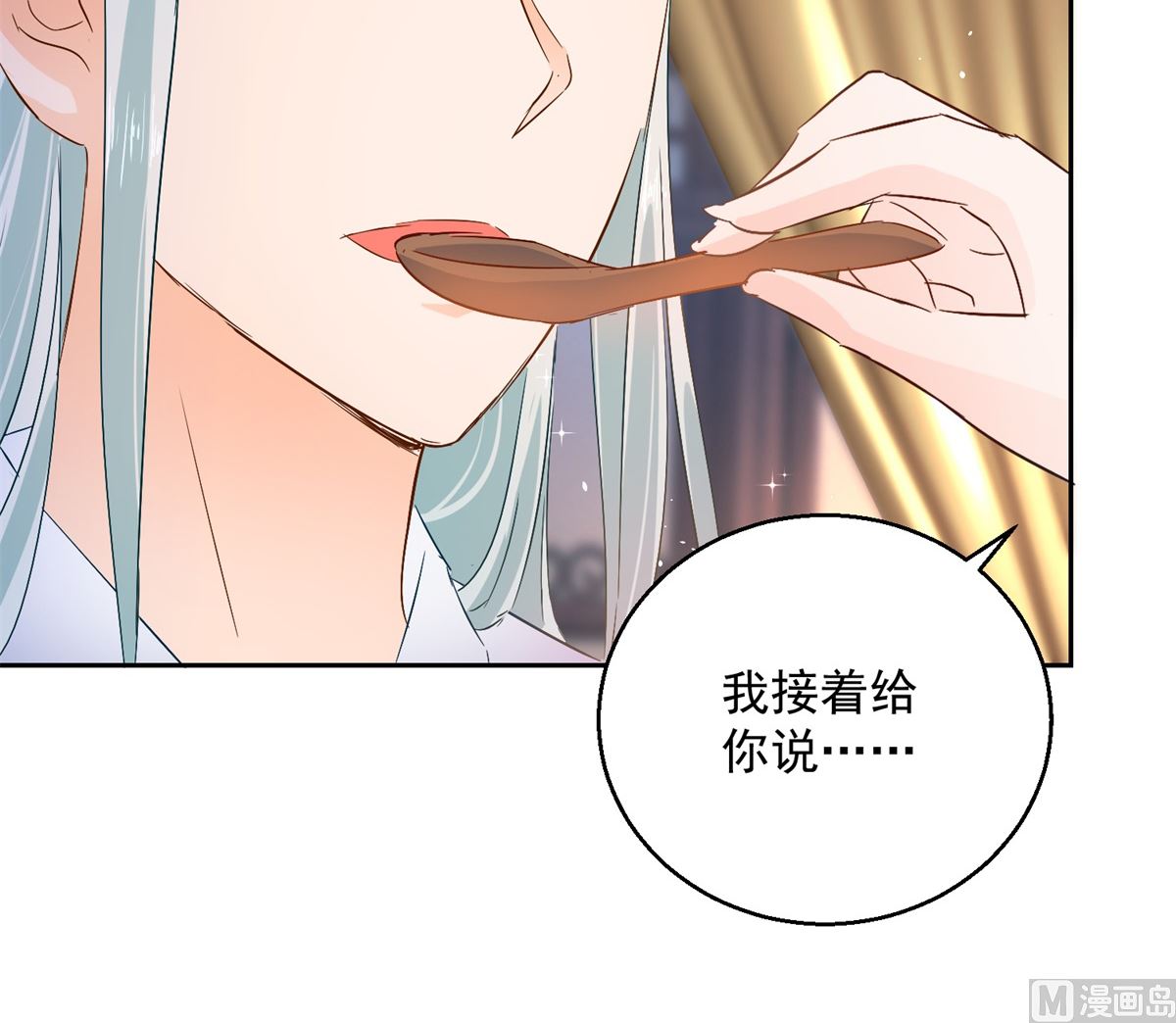 《盛世天命妃》第84话 因果 第39页