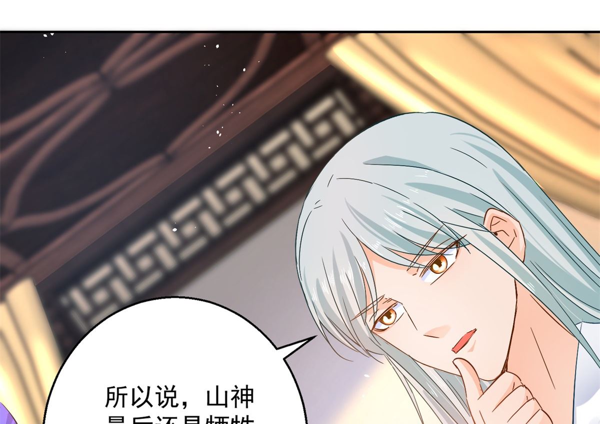 《盛世天命妃》第84话 因果 第40页