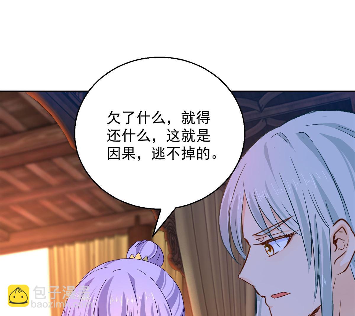 《盛世天命妃》第84话 因果 第44页