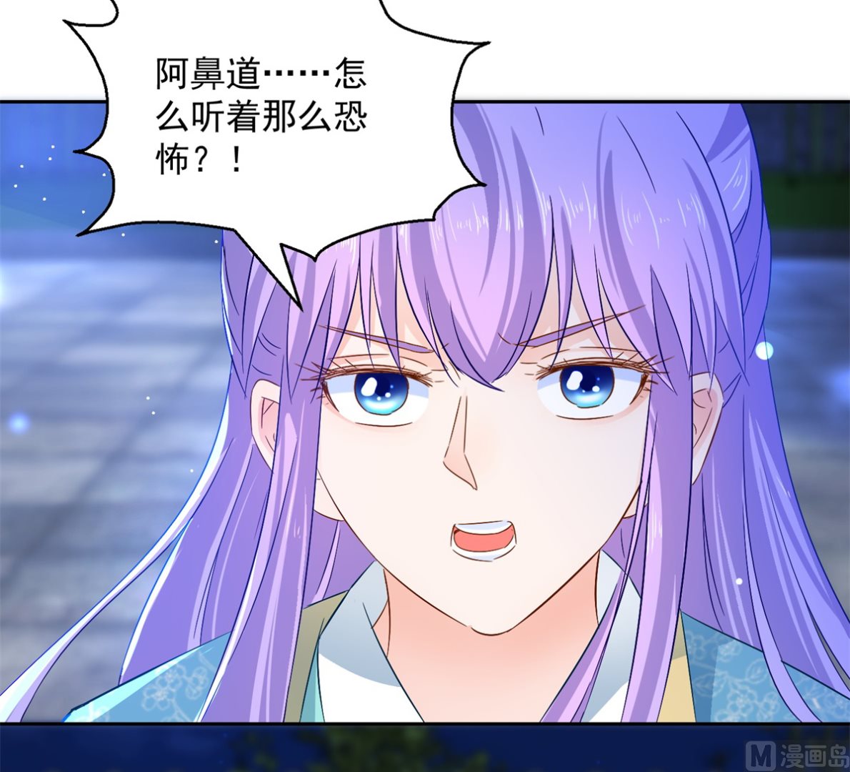 《盛世天命妃》第84话 因果 第4页