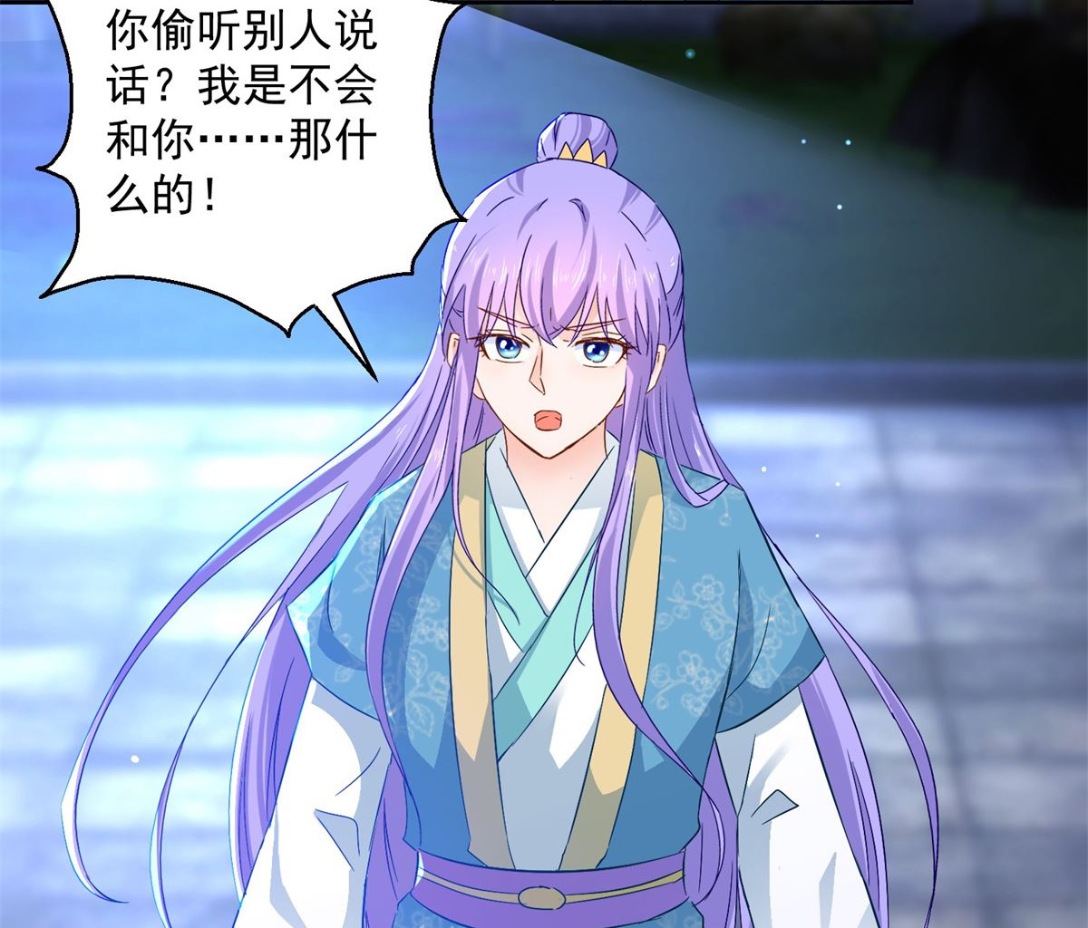 《盛世天命妃》第84话 因果 第6页