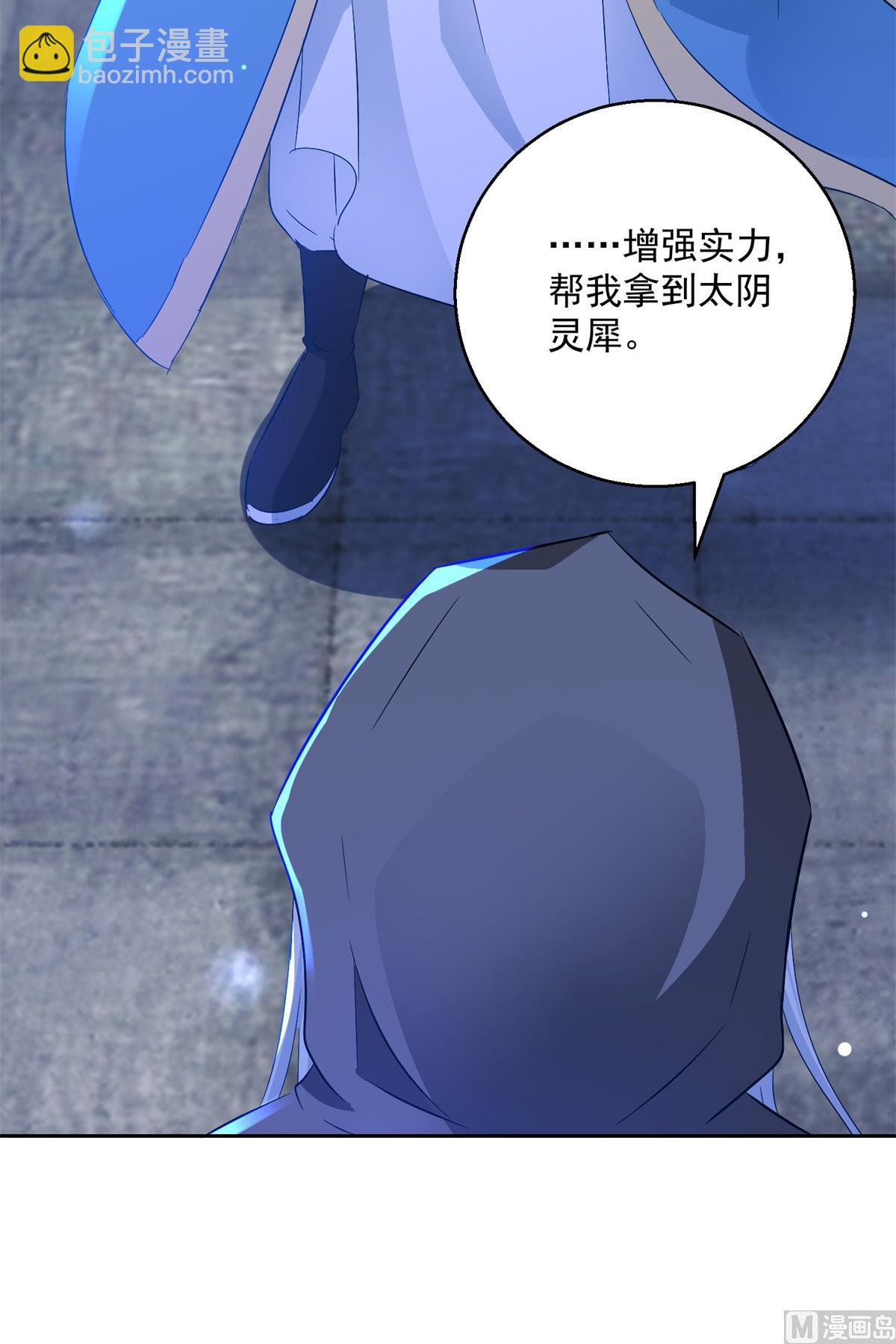 《盛世天命妃》第84话 因果 第8页