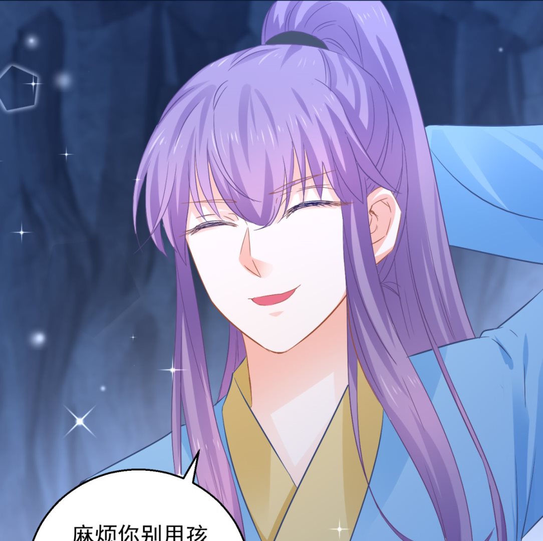 《盛世天命妃》第86话 重回人间 第12页