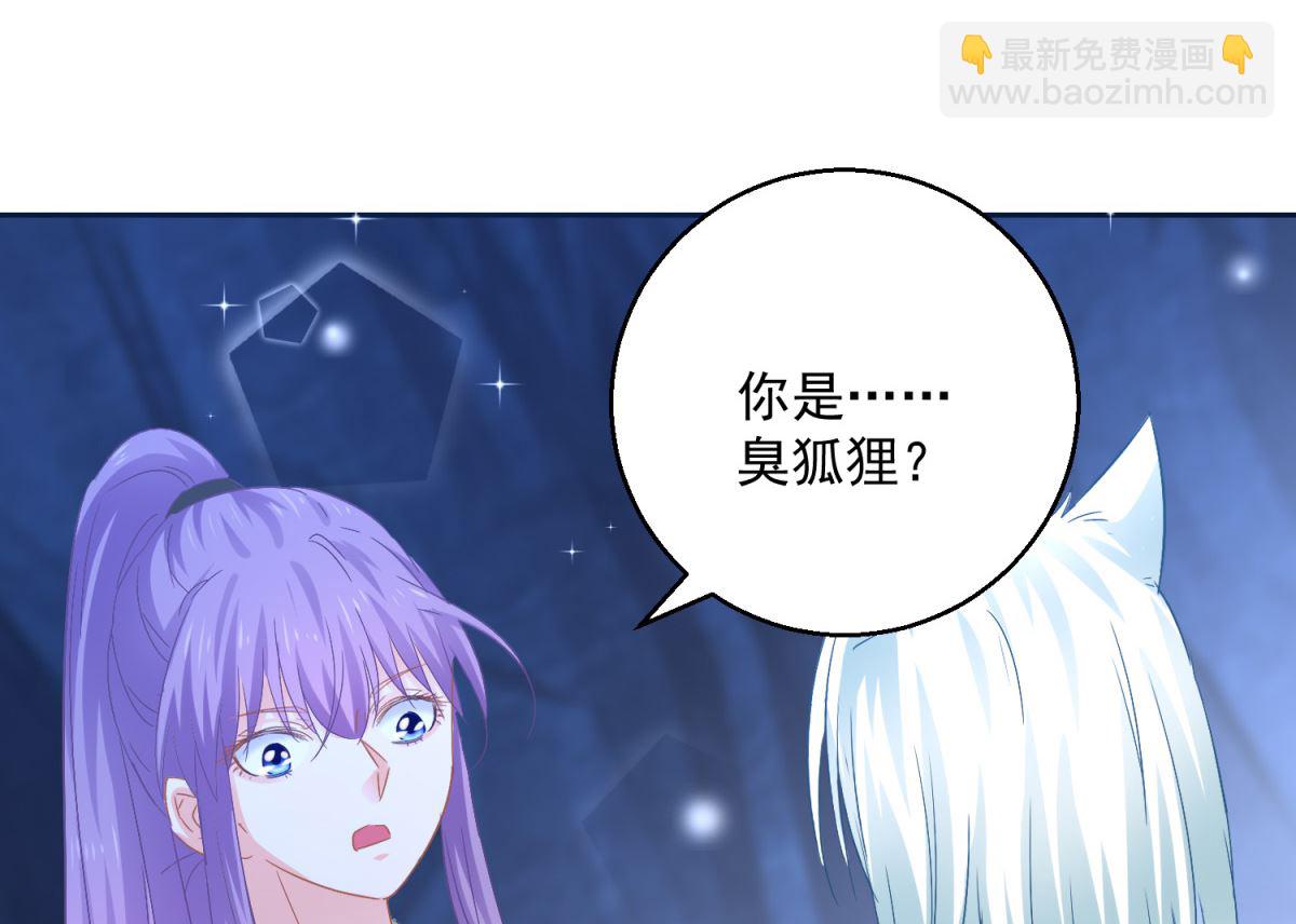 《盛世天命妃》第86话 重回人间 第14页