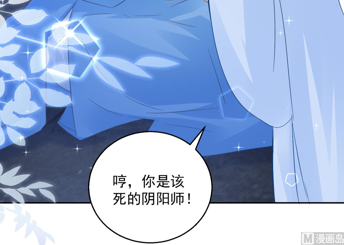 《盛世天命妃》第86话 重回人间 第16页