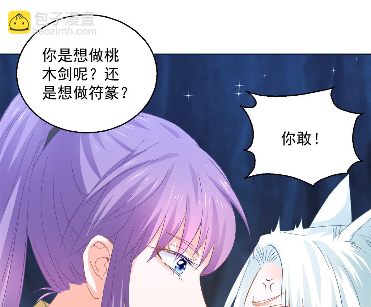 《盛世天命妃》第86话 重回人间 第18页