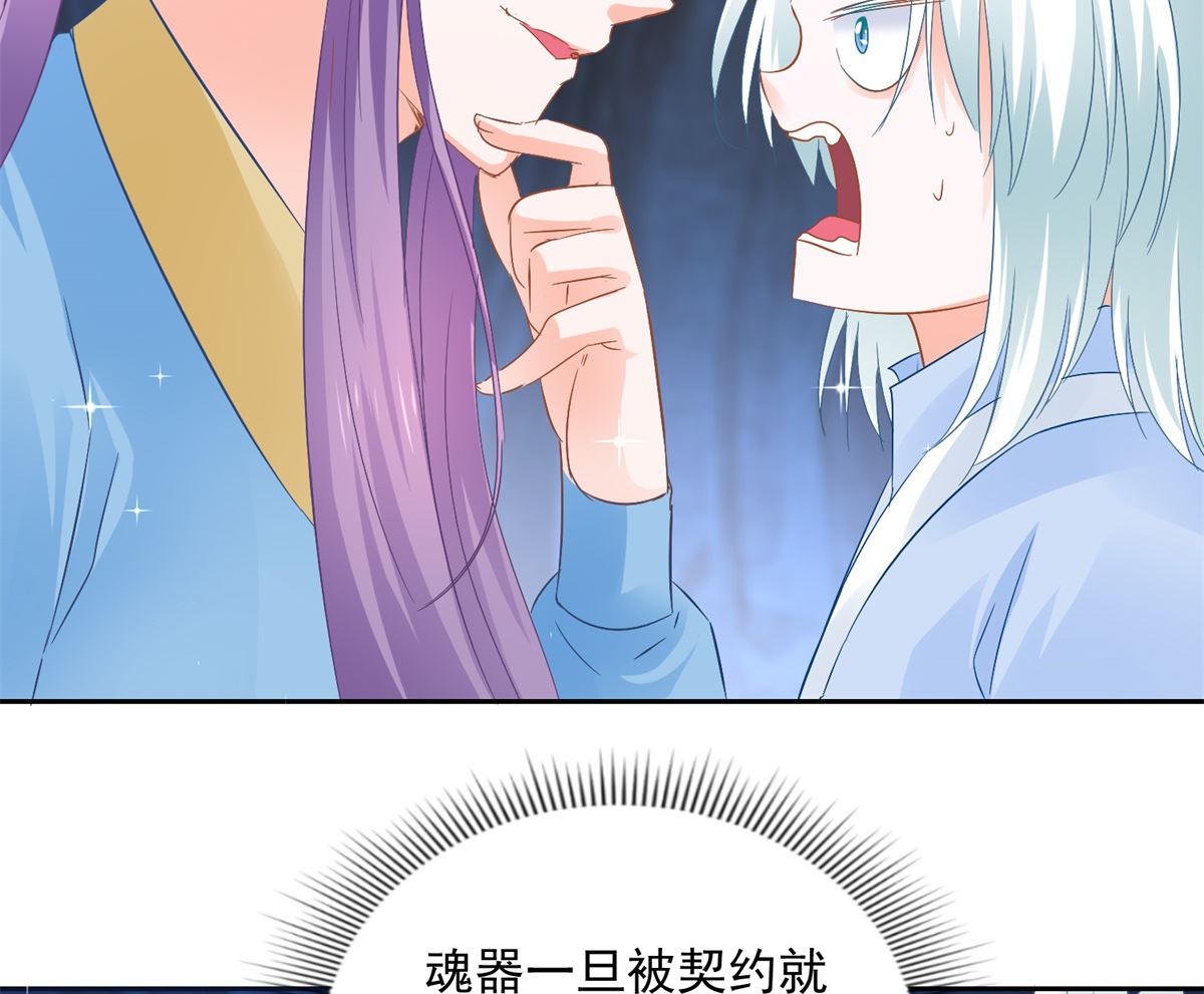 《盛世天命妃》第86话 重回人间 第19页
