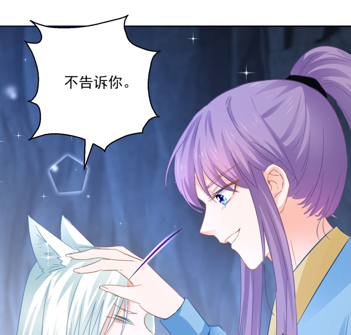 《盛世天命妃》第86话 重回人间 第26页