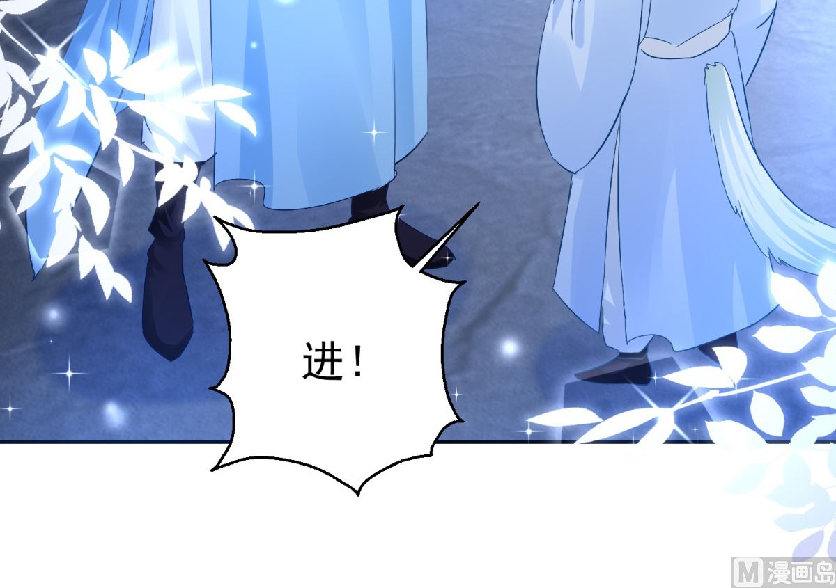 《盛世天命妃》第86话 重回人间 第31页