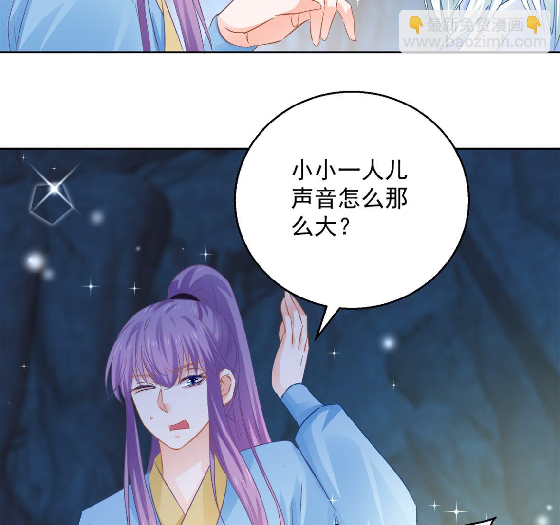 《盛世天命妃》第86话 重回人间 第33页