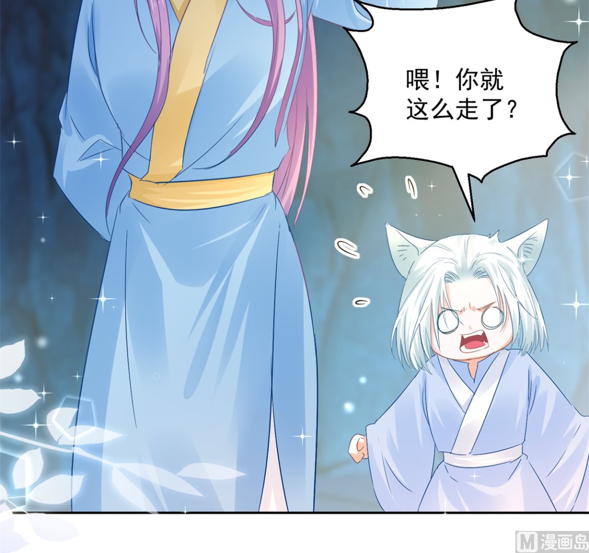 《盛世天命妃》第86话 重回人间 第34页