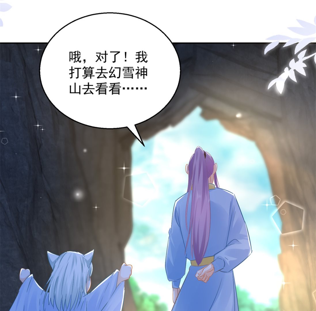 《盛世天命妃》第86话 重回人间 第35页