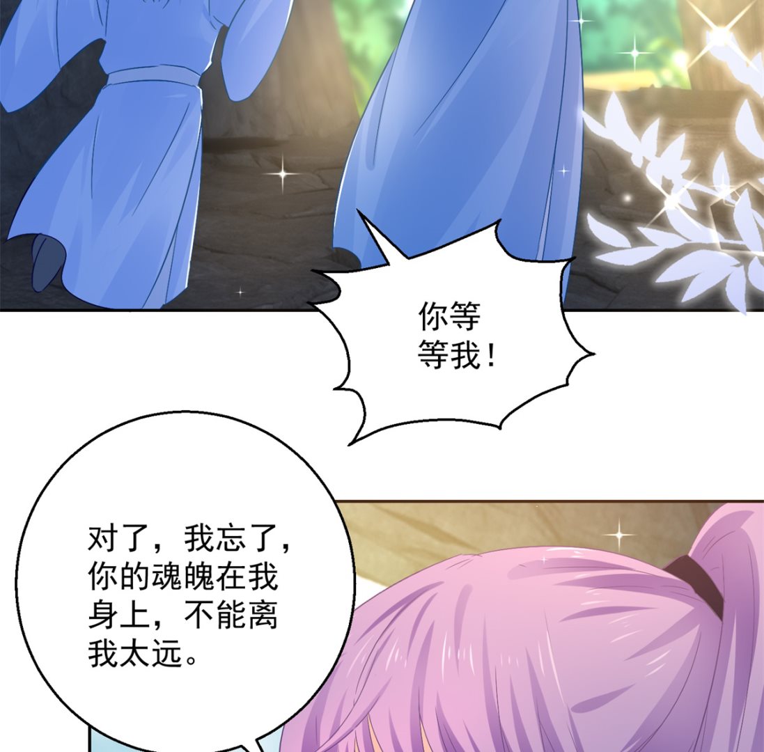 《盛世天命妃》第86话 重回人间 第36页