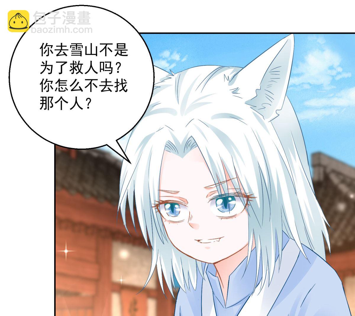 《盛世天命妃》第86话 重回人间 第42页