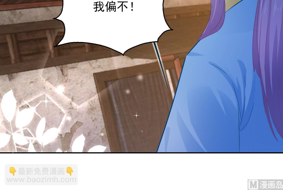 《盛世天命妃》第86话 重回人间 第47页