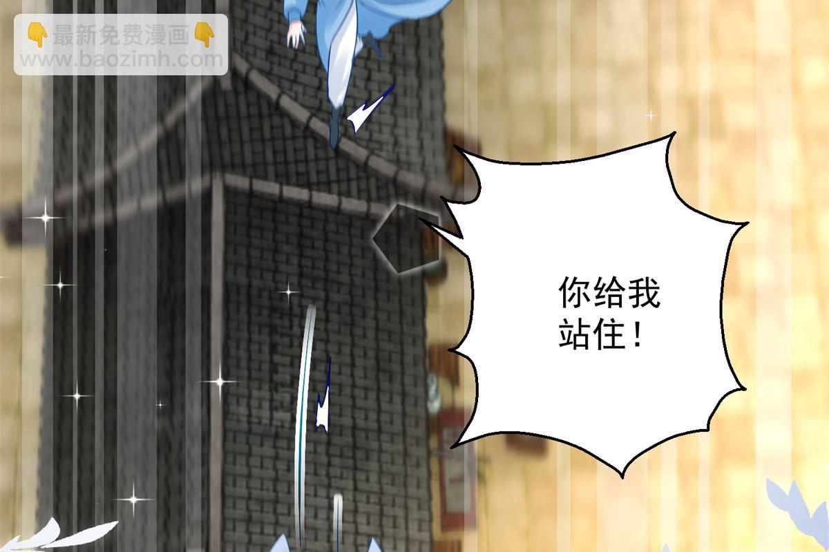 《盛世天命妃》第86话 重回人间 第49页