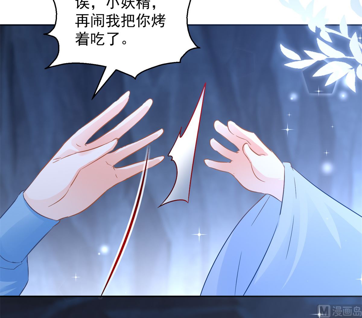 《盛世天命妃》第86话 重回人间 第4页