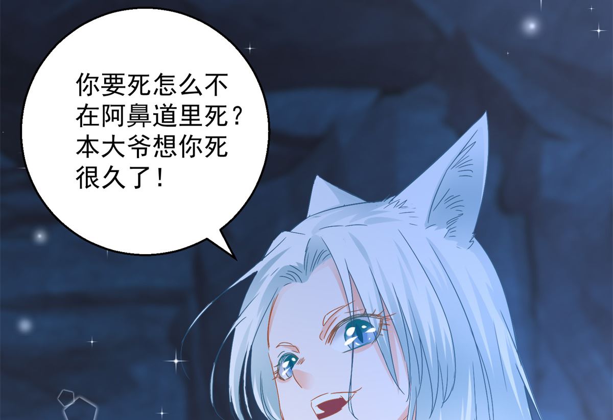 《盛世天命妃》第86话 重回人间 第5页