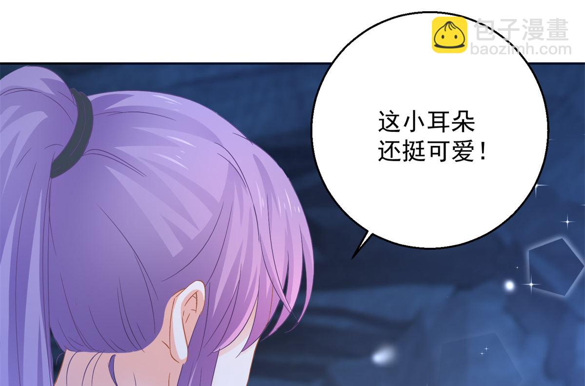 《盛世天命妃》第86话 重回人间 第8页