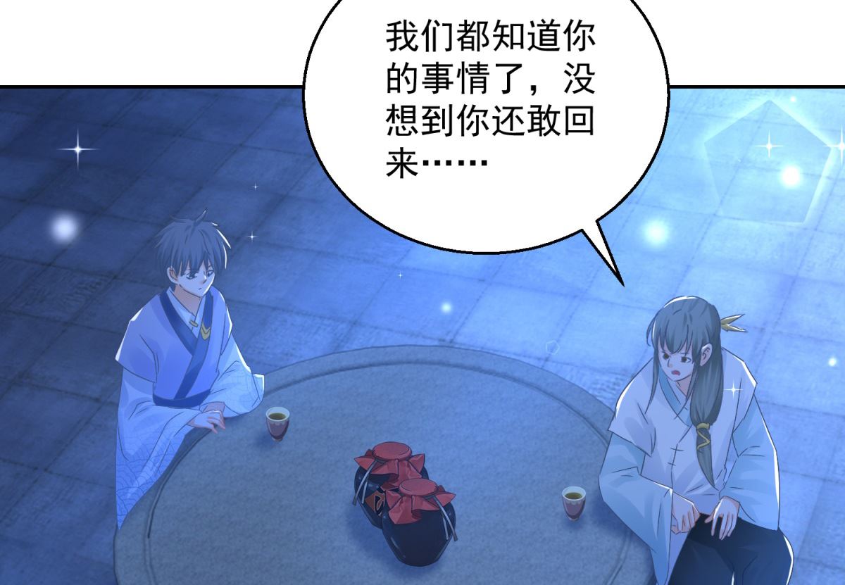 《盛世天命妃》第88话 再见晏王 第10页