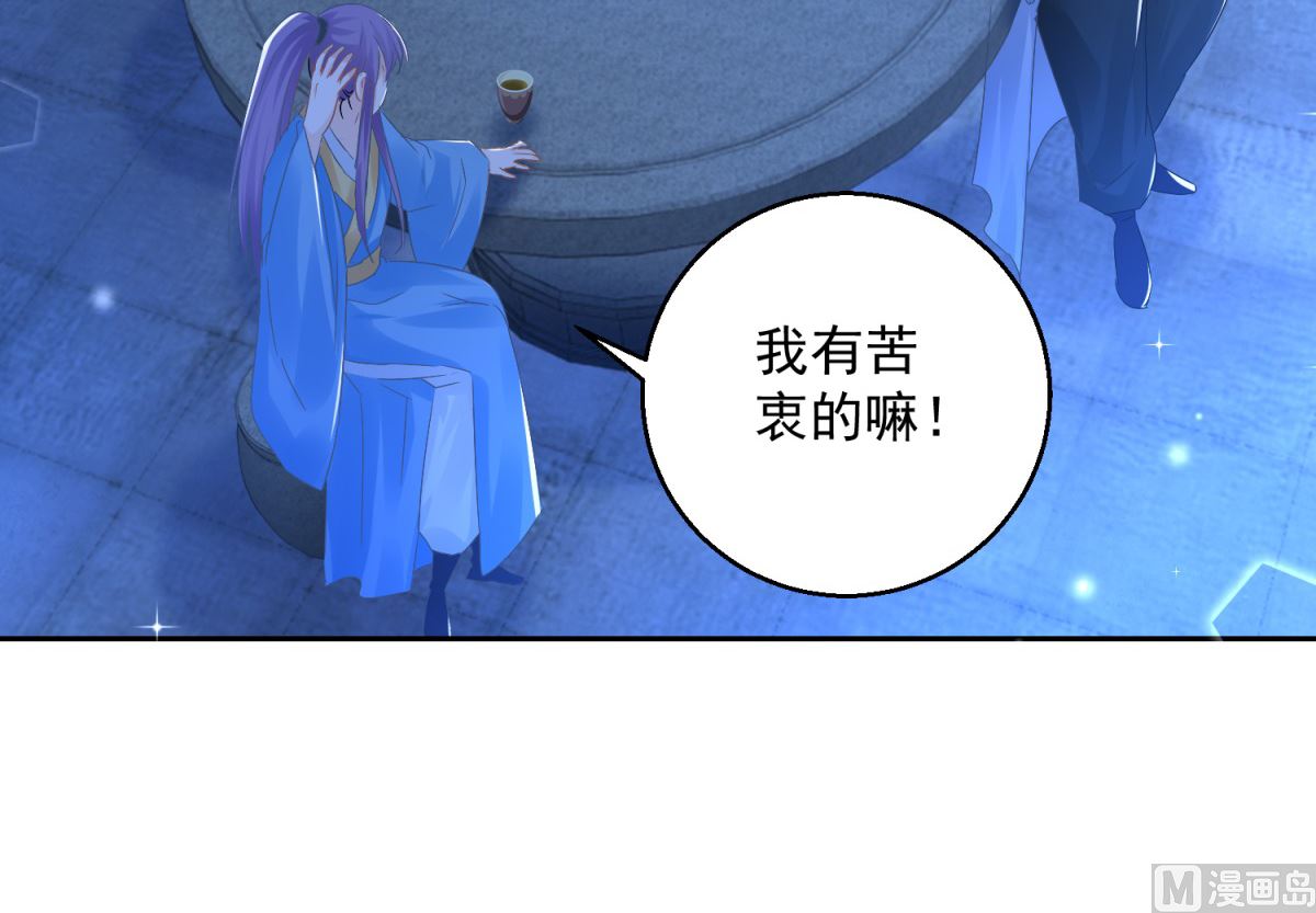 《盛世天命妃》第88话 再见晏王 第11页