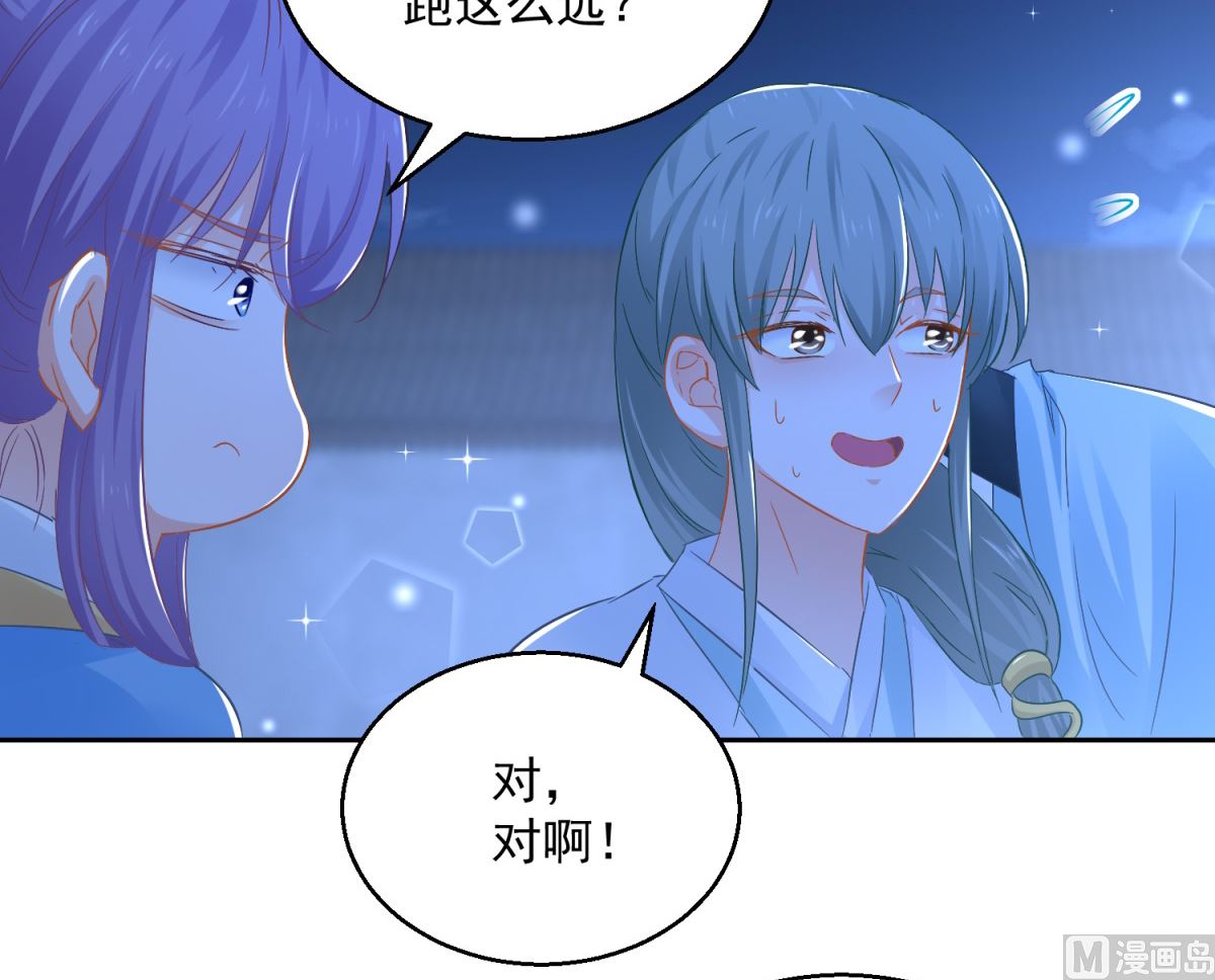 《盛世天命妃》第88话 再见晏王 第14页