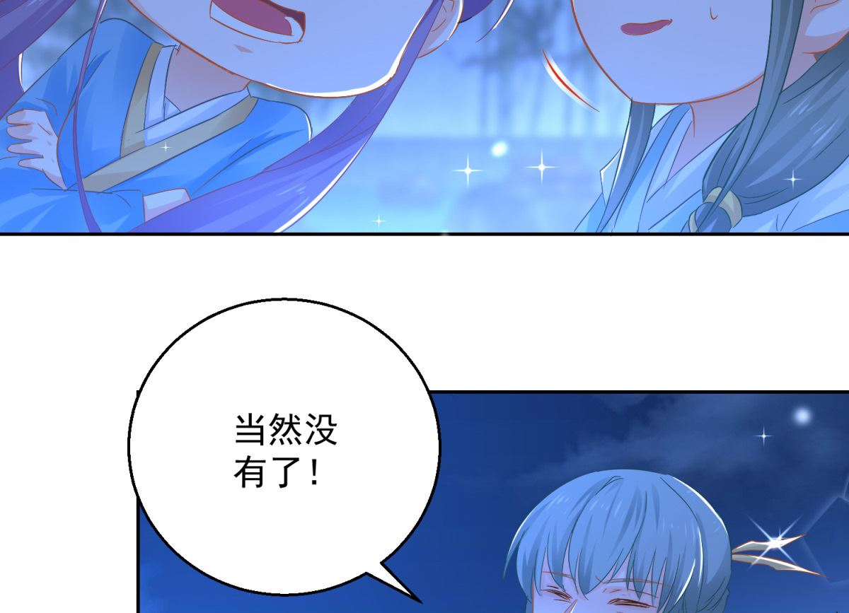 《盛世天命妃》第88话 再见晏王 第16页