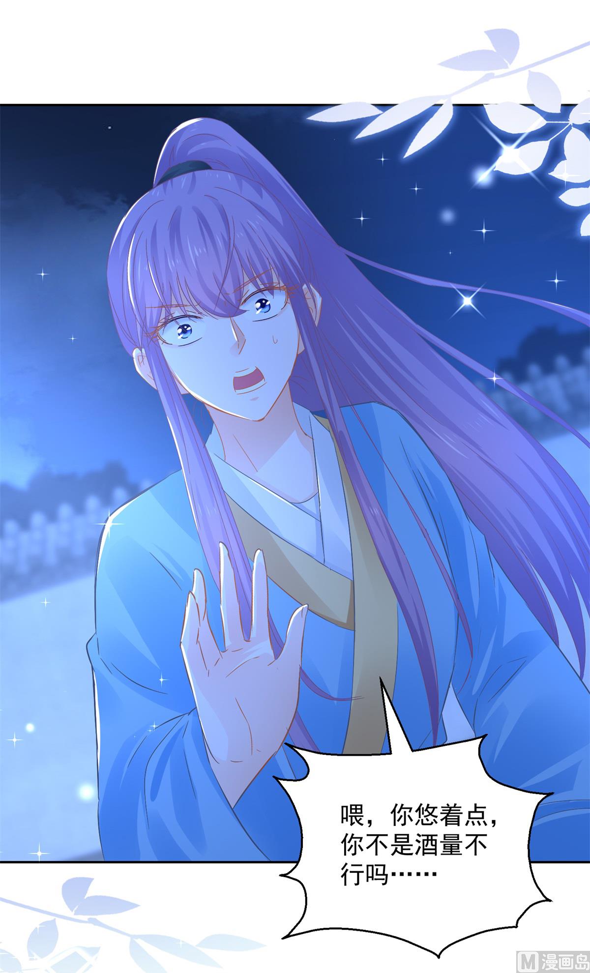 《盛世天命妃》第88话 再见晏王 第18页