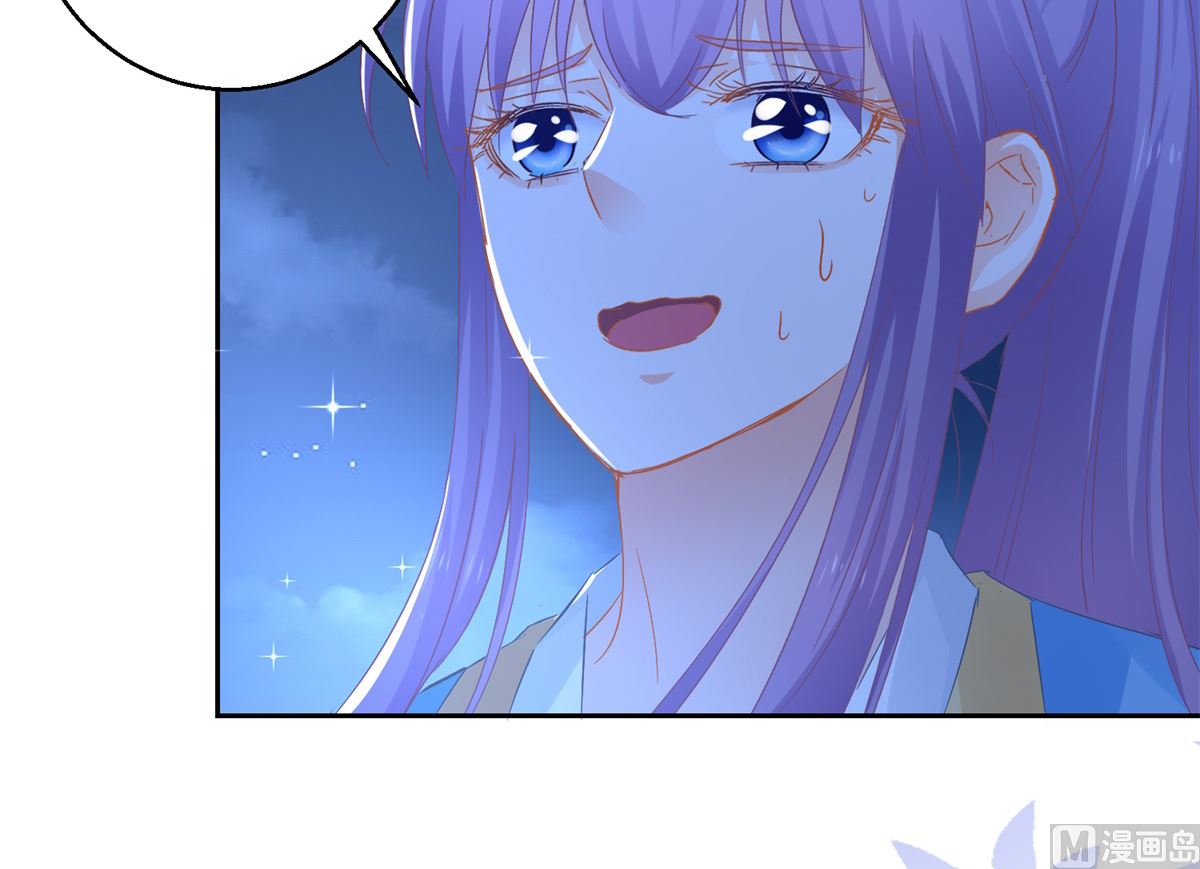 《盛世天命妃》第88话 再见晏王 第21页