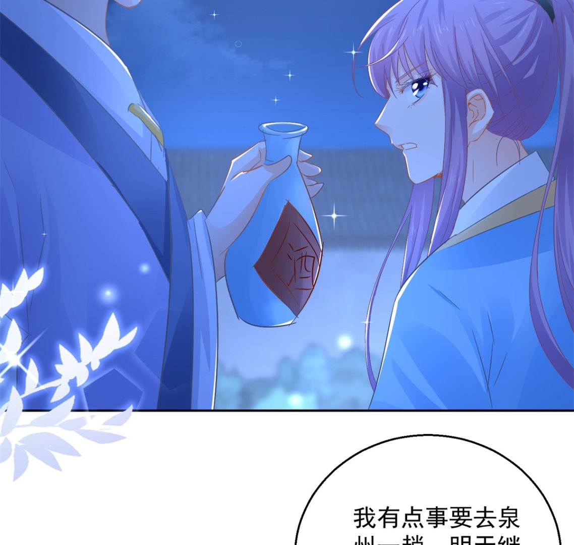 《盛世天命妃》第88话 再见晏王 第23页