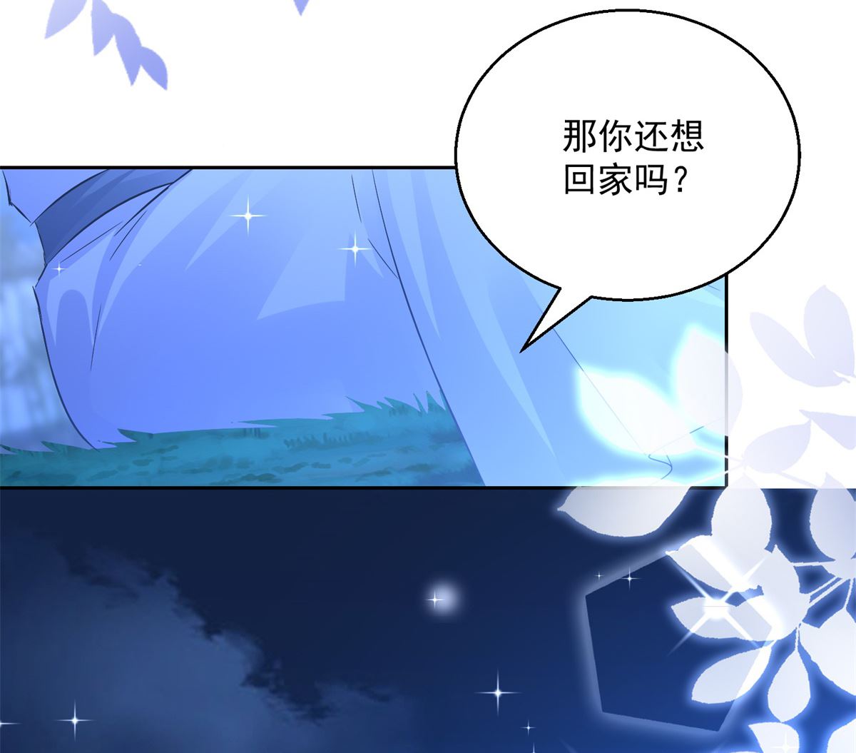 《盛世天命妃》第88话 再见晏王 第29页