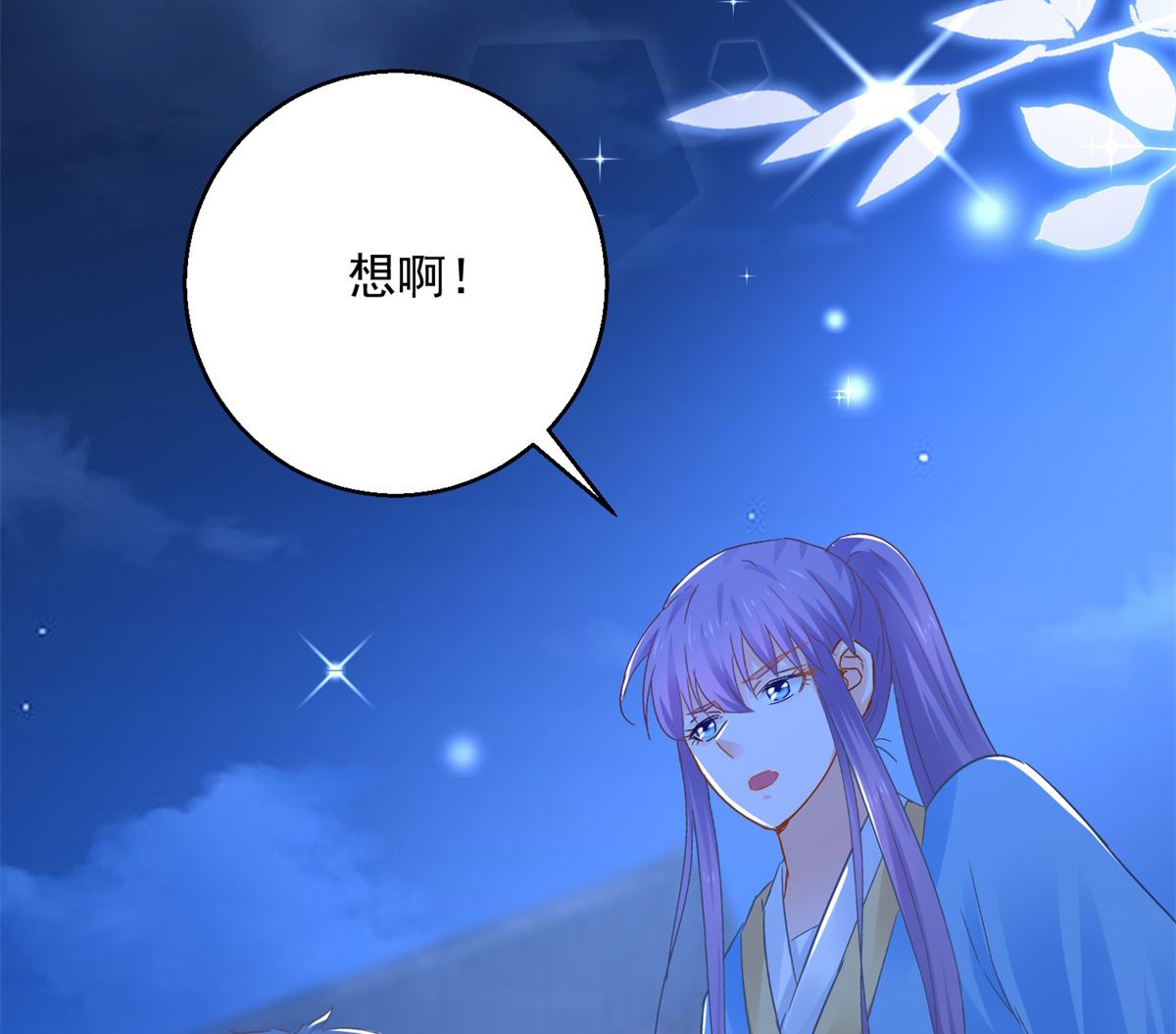 《盛世天命妃》第88话 再见晏王 第30页