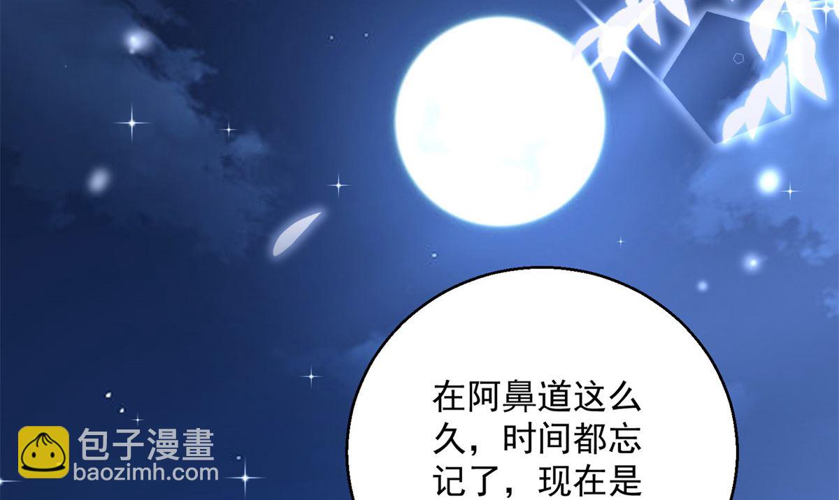 《盛世天命妃》第88话 再见晏王 第35页