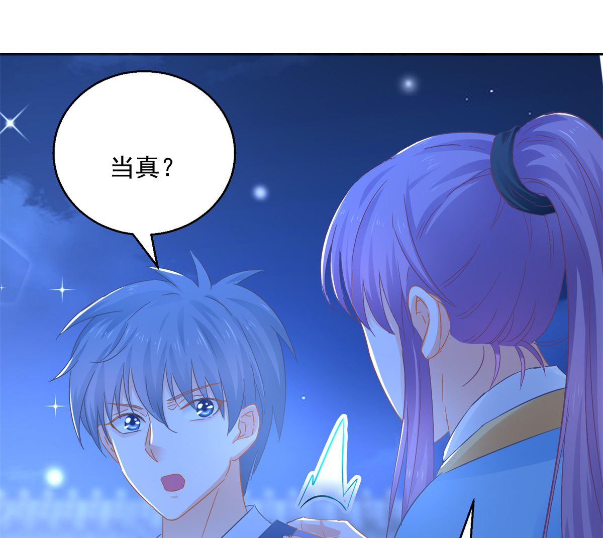 《盛世天命妃》第88话 再见晏王 第41页