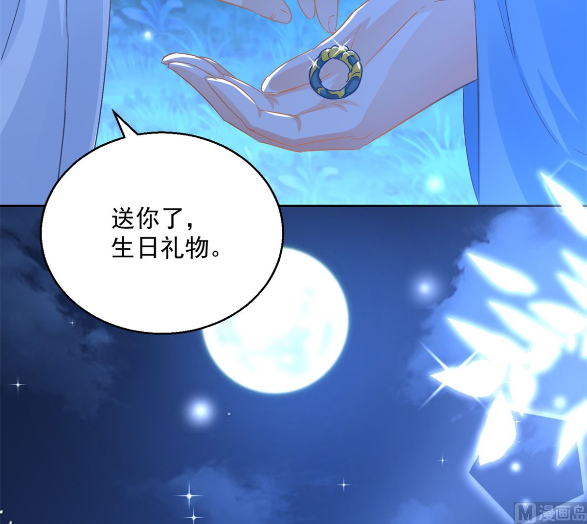 《盛世天命妃》第88话 再见晏王 第43页