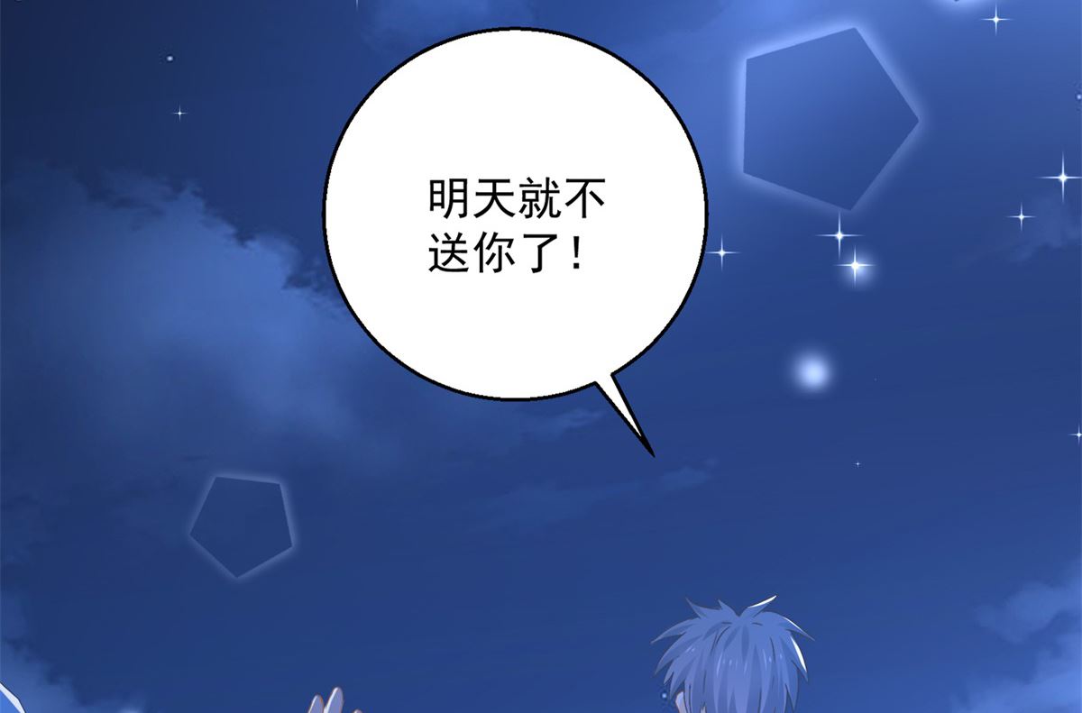 《盛世天命妃》第88话 再见晏王 第44页