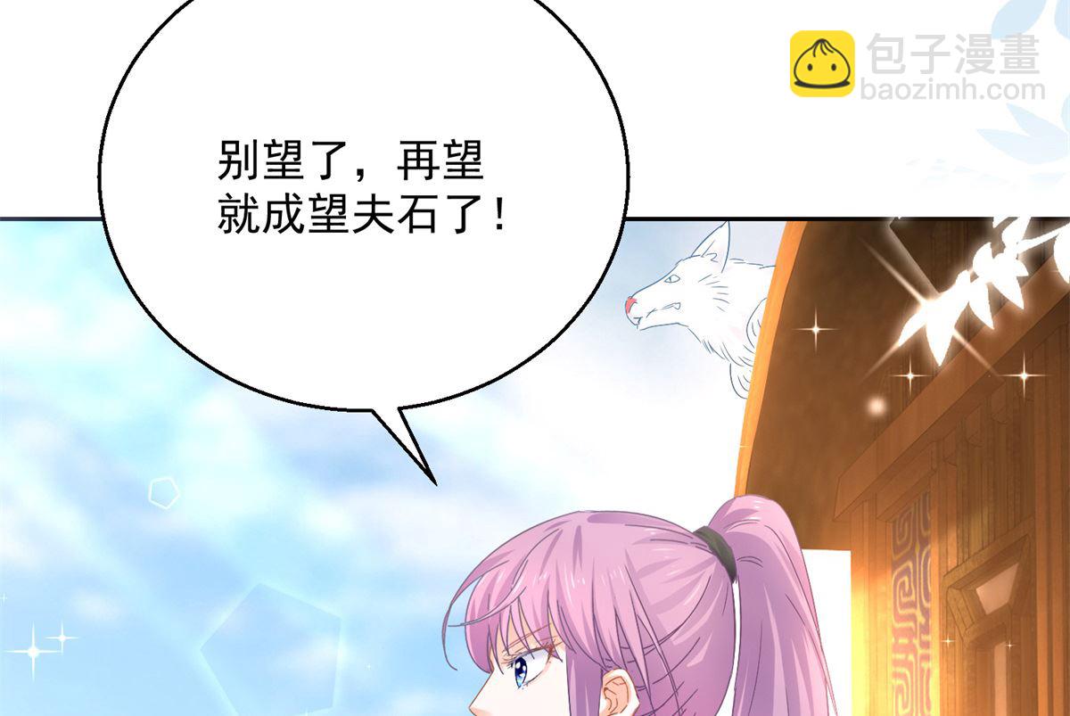 《盛世天命妃》第88话 再见晏王 第48页