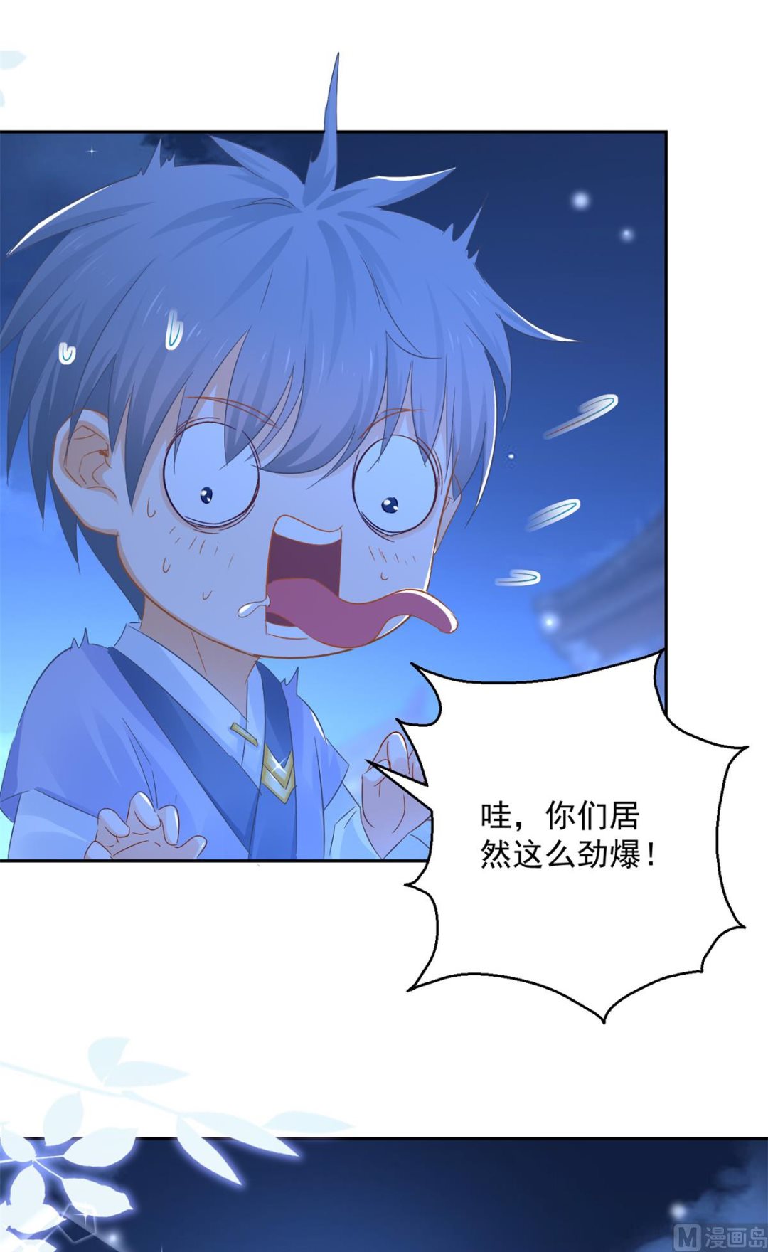 《盛世天命妃》第88话 再见晏王 第5页