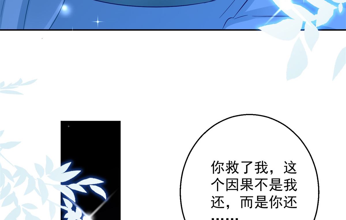 《盛世天命妃》第85话 被囚阿鼻道 第13页