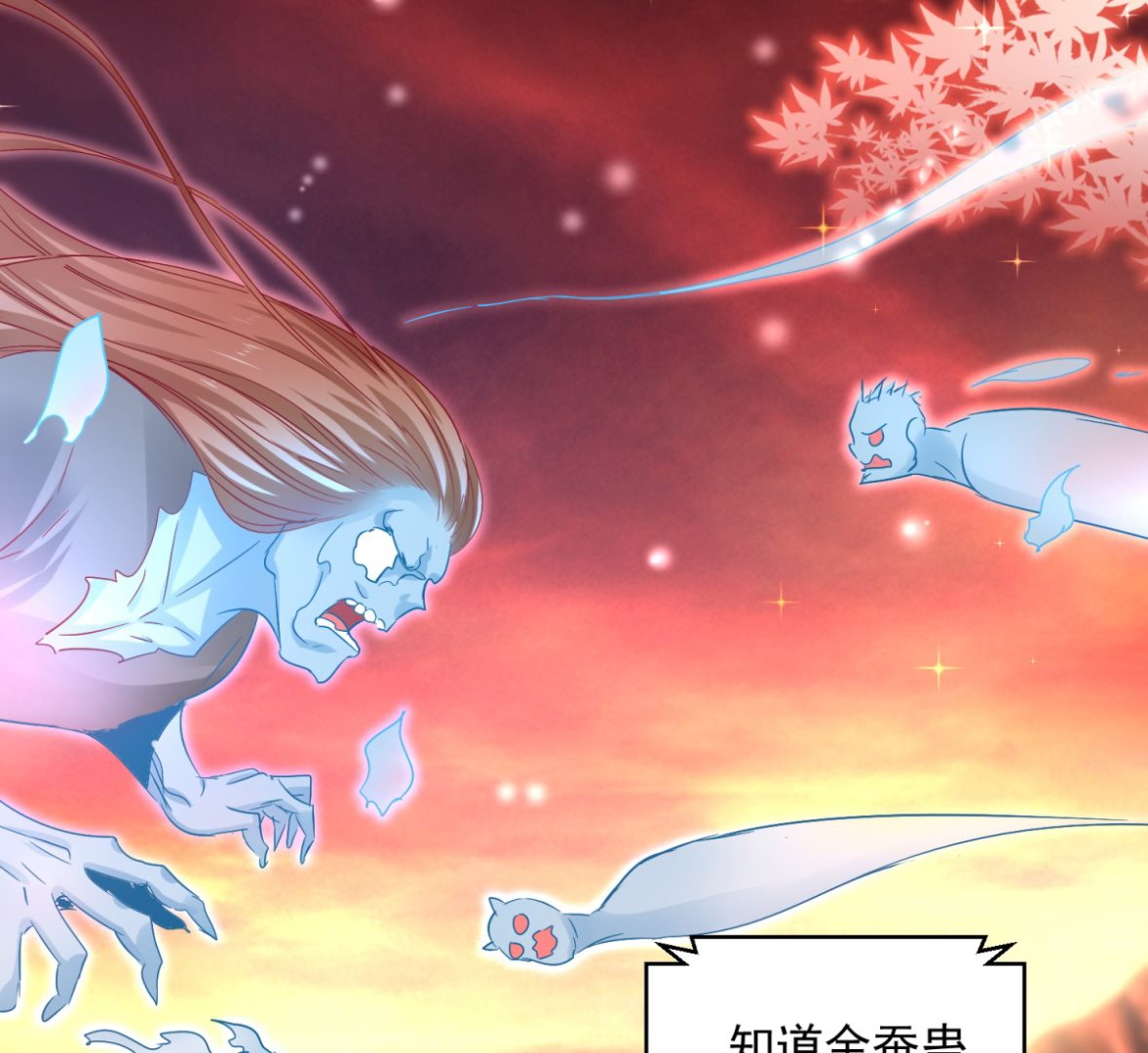 《盛世天命妃》第85话 被囚阿鼻道 第17页
