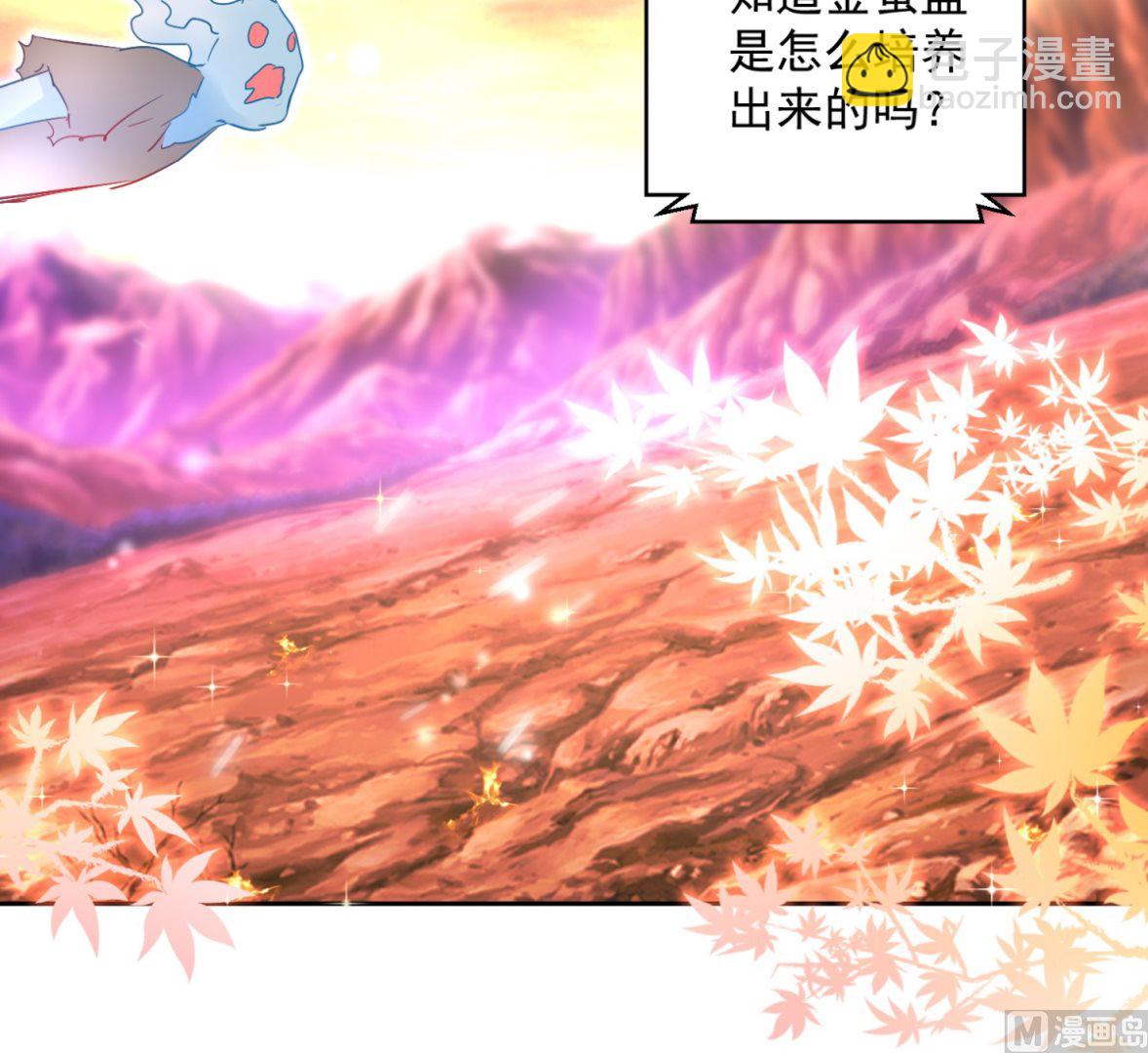 《盛世天命妃》第85话 被囚阿鼻道 第18页