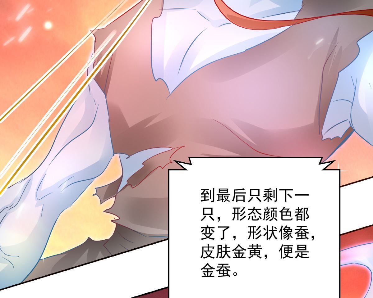 《盛世天命妃》第85话 被囚阿鼻道 第21页