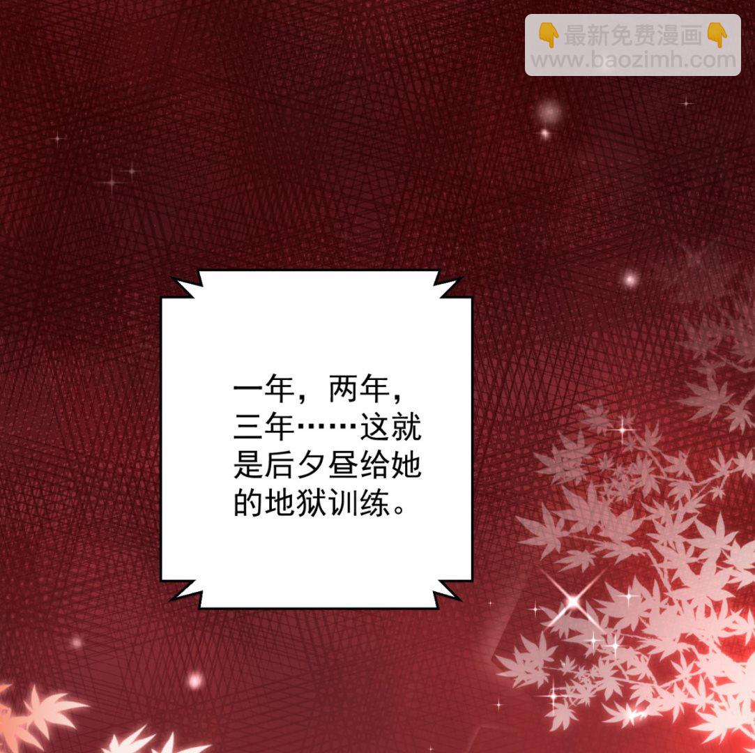 《盛世天命妃》第85话 被囚阿鼻道 第23页